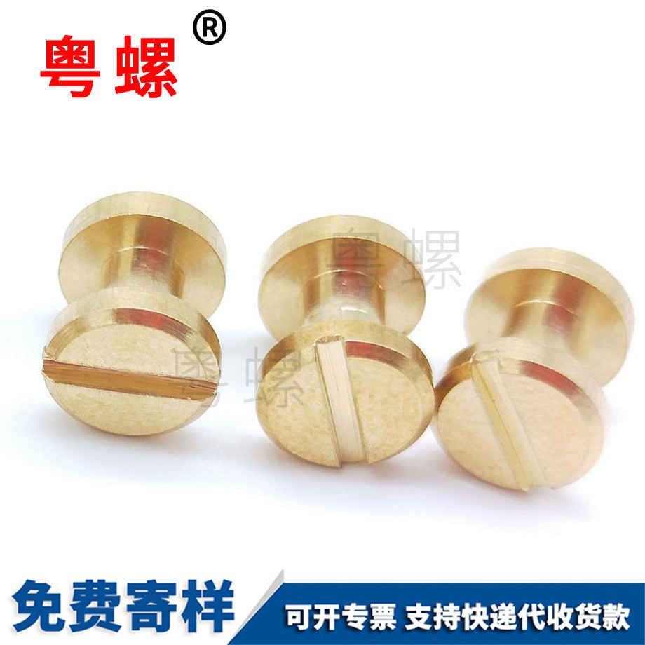 腰帶鉚釘 腰帶鉚釘