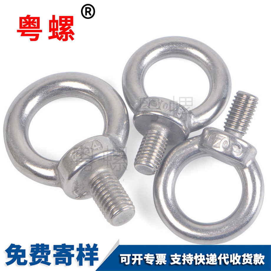 吊環(huán)吊母螺絲 吊環(huán)吊母螺絲