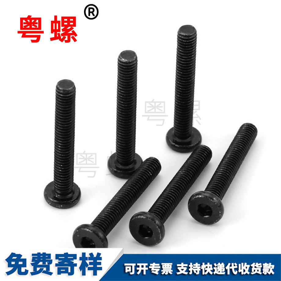 內(nèi)六角平頭螺絲 內(nèi)六角平頭螺絲