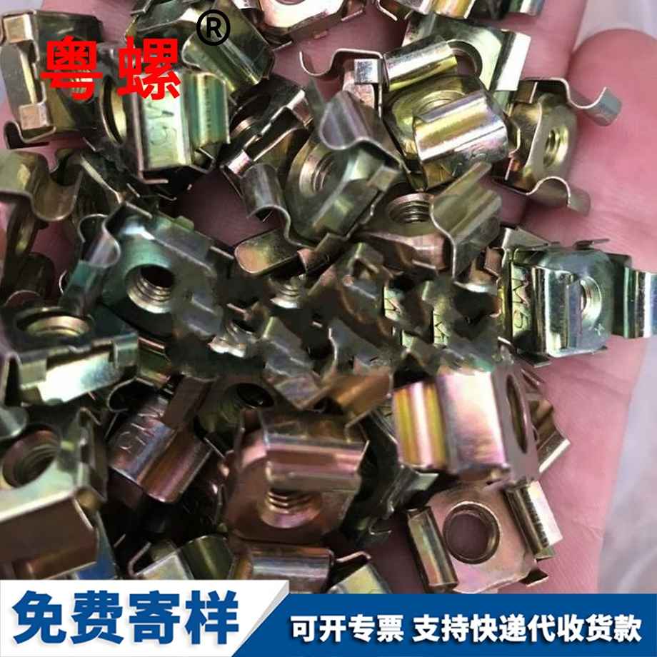 鐵夾螺母 鐵夾螺母