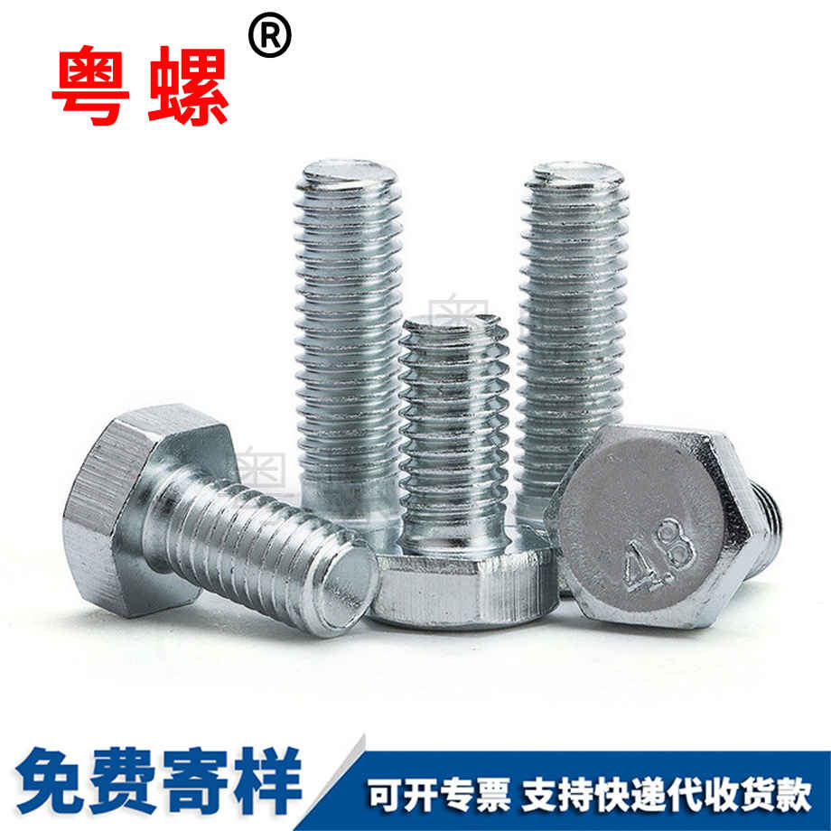 GB30平頭外六角螺釘 GB30平頭外六角螺釘