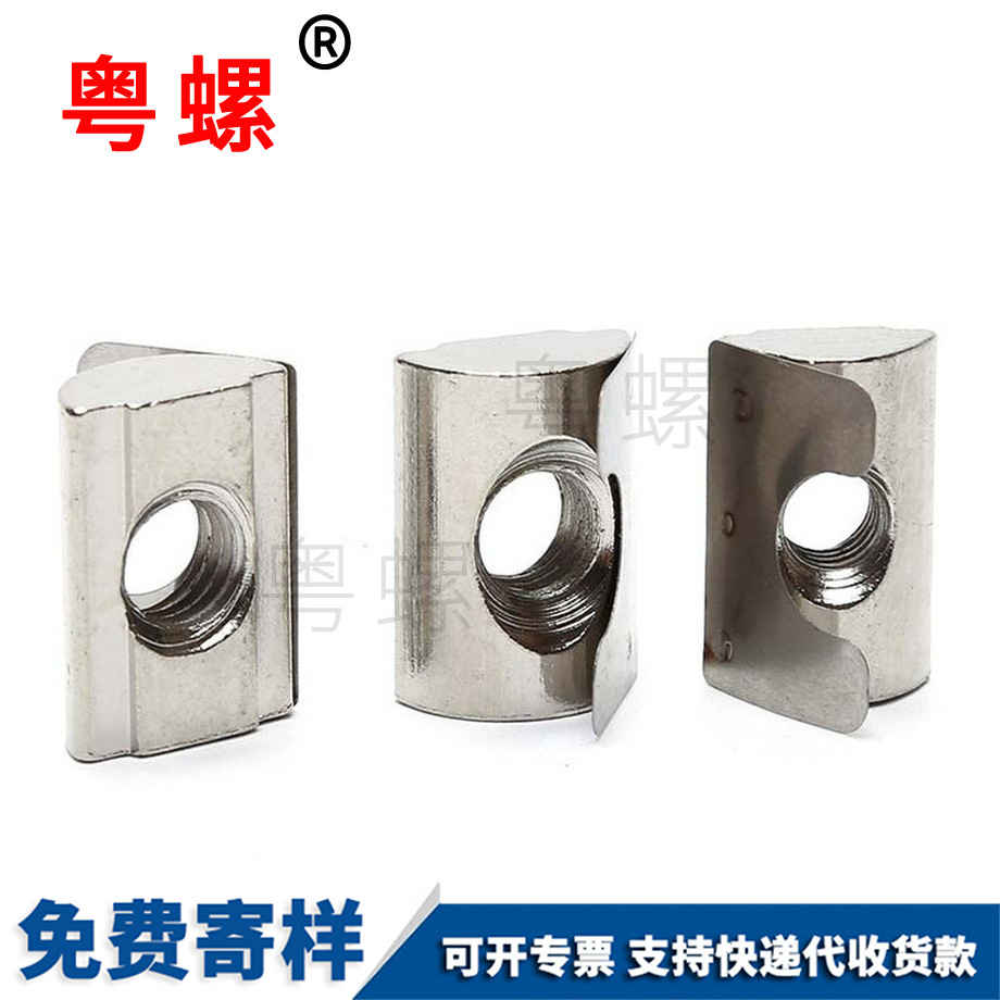 歐標(biāo)彈片螺母塊 歐標(biāo)彈片螺母塊