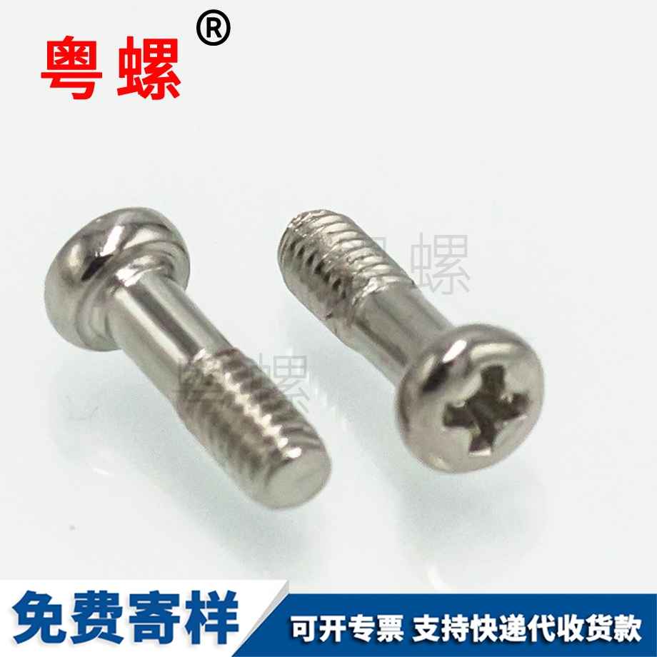 粵螺定做圓頭半螺紋 粵螺定做圓頭半螺紋