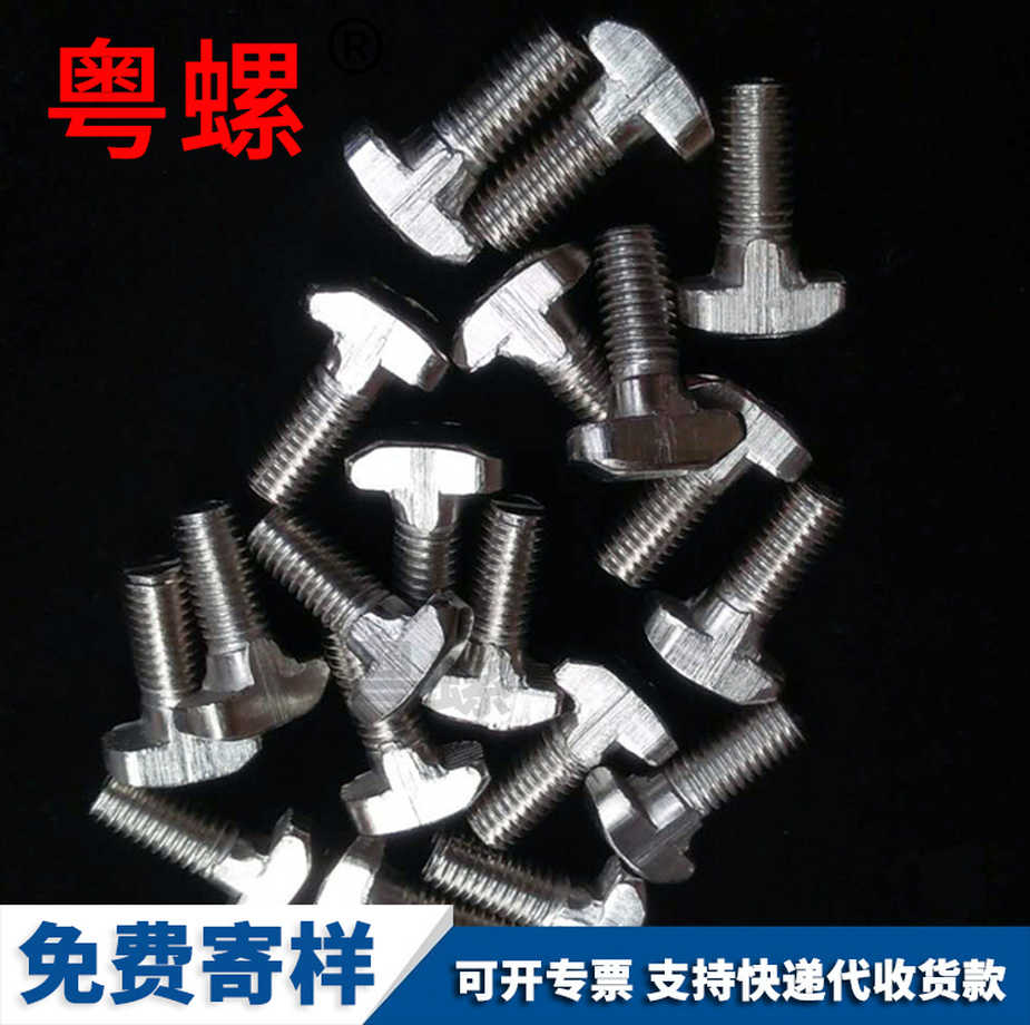 定制T型壓板螺絲12.9級小昌都方頭螺栓美制ANSI/ASMEB18.5