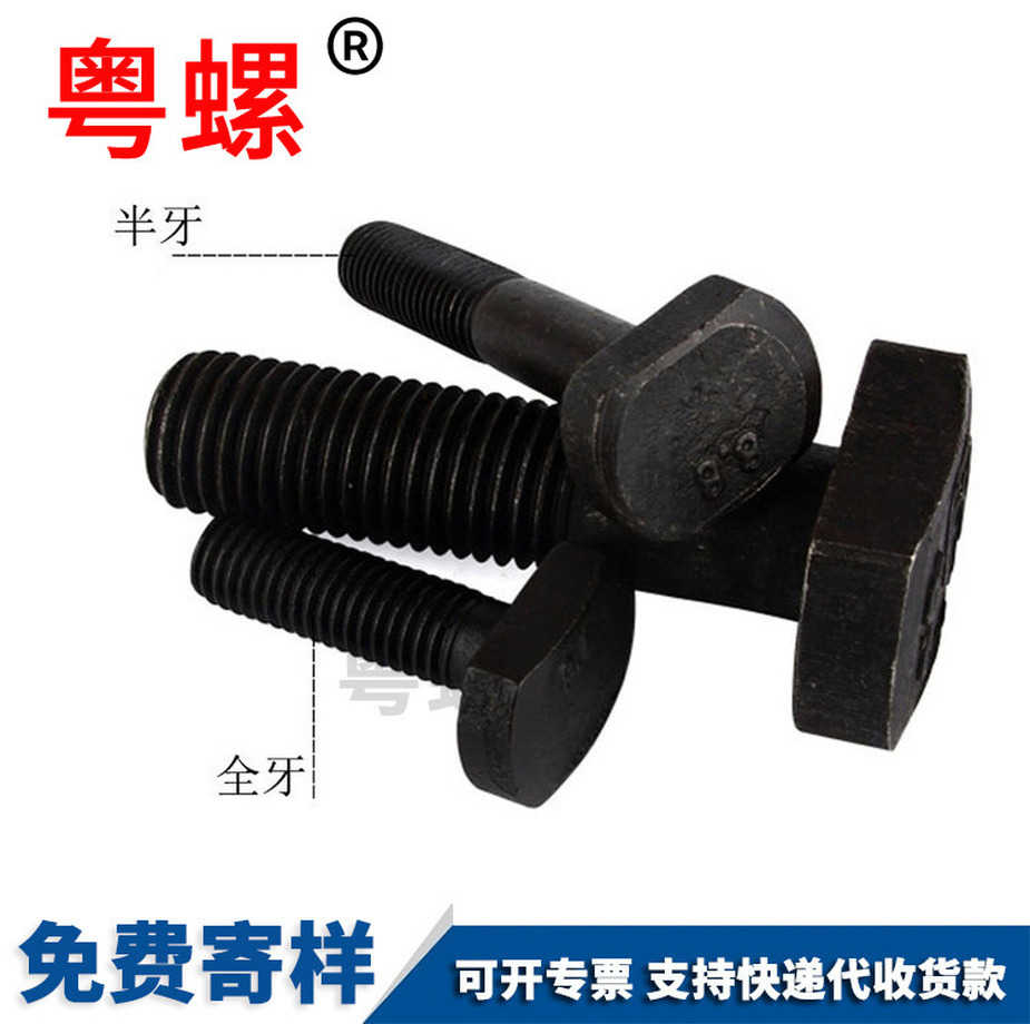 T型大理特殊螺絲廠家批發(fā)光伏太陽能螺栓大理DIN79924.8級鍍鋅