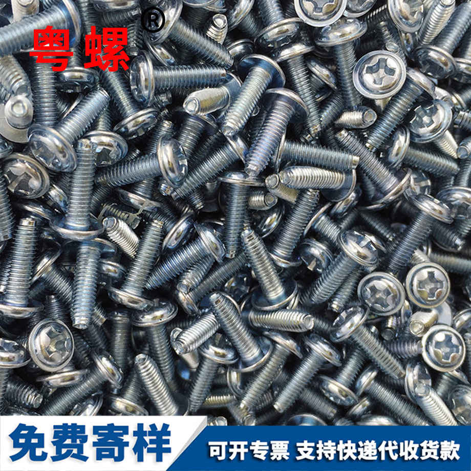 定做鍍藍(lán)白鋅自鎖螺絲