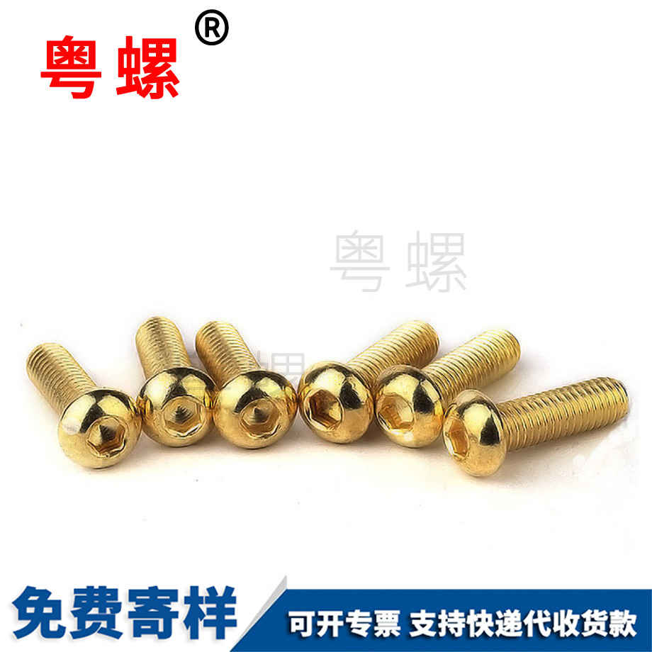 半圓頭廊坊內(nèi)六角圓杯螺絲
