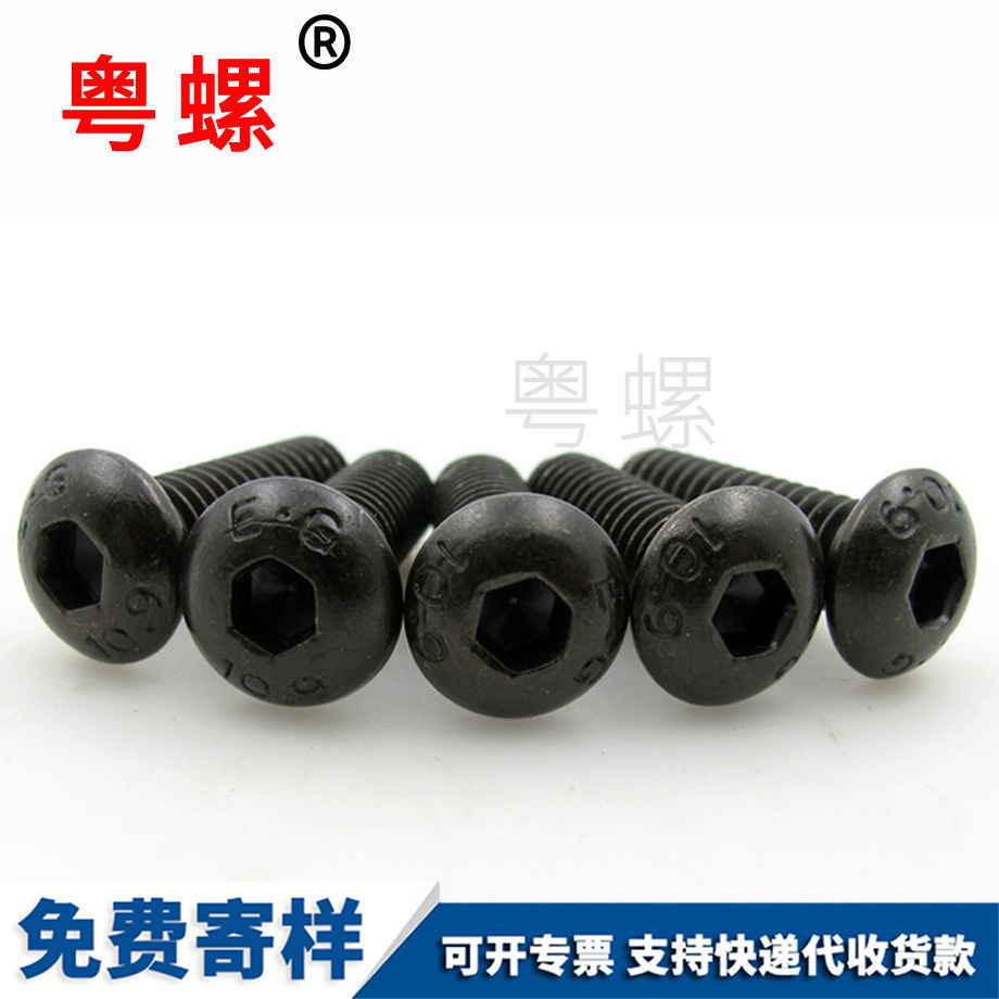 訂制10.9高強(qiáng)度盤頭螺栓