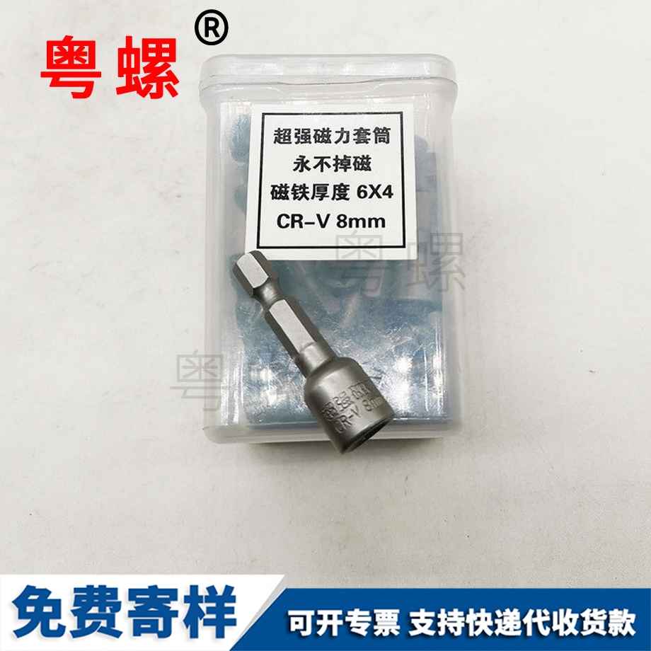 廊坊鉆尾絲套筒