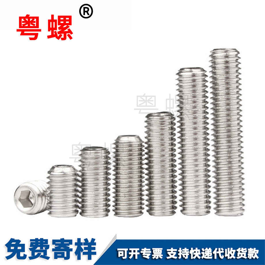 西安西安凹端緊定西安機米螺絲