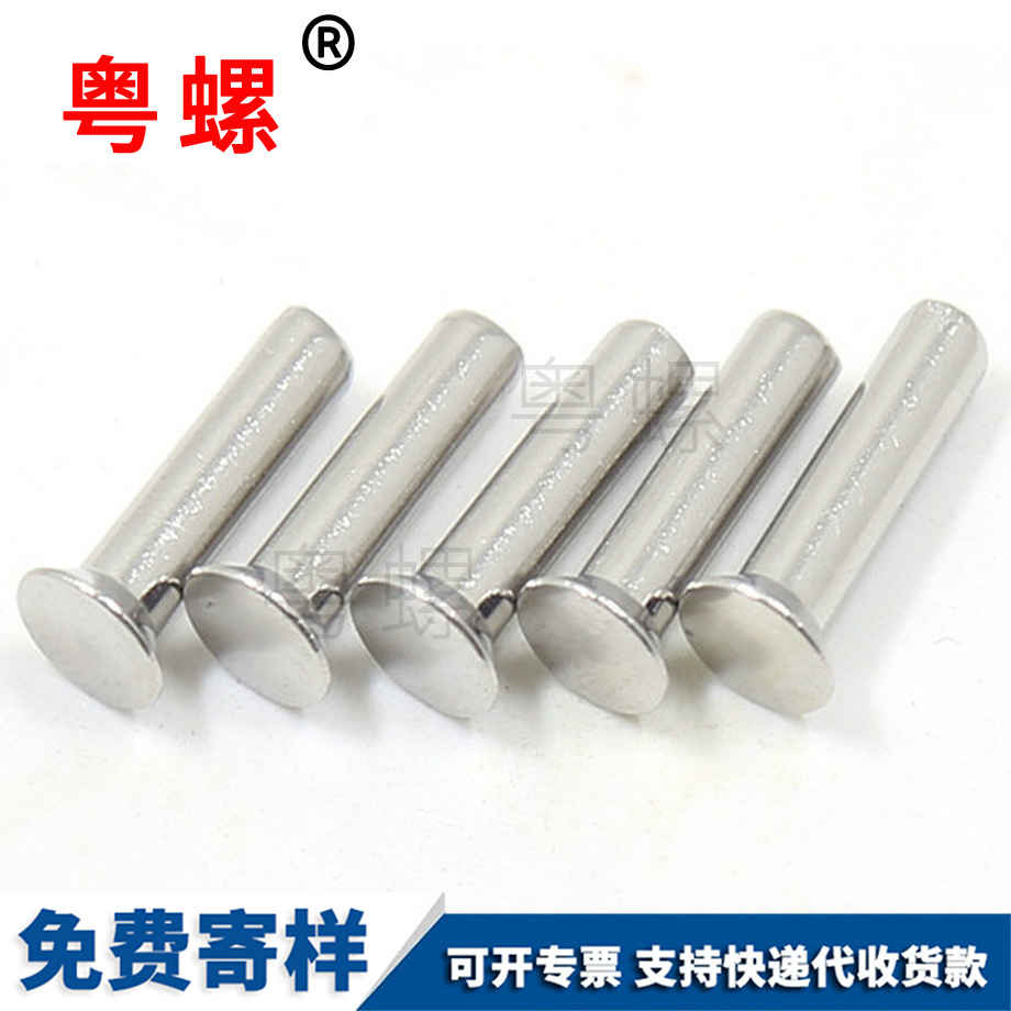 阿壩GB869沉頭實(shí)心鉚釘