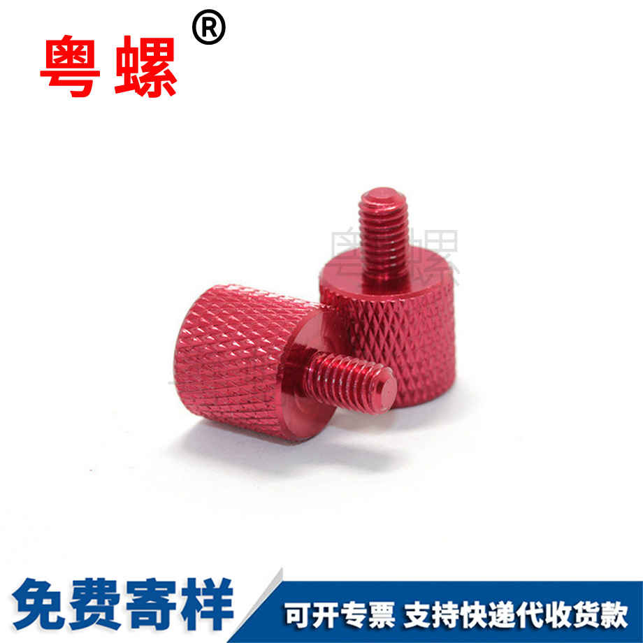 無線網(wǎng)絡(luò)攝像機(jī)滾花螺絲