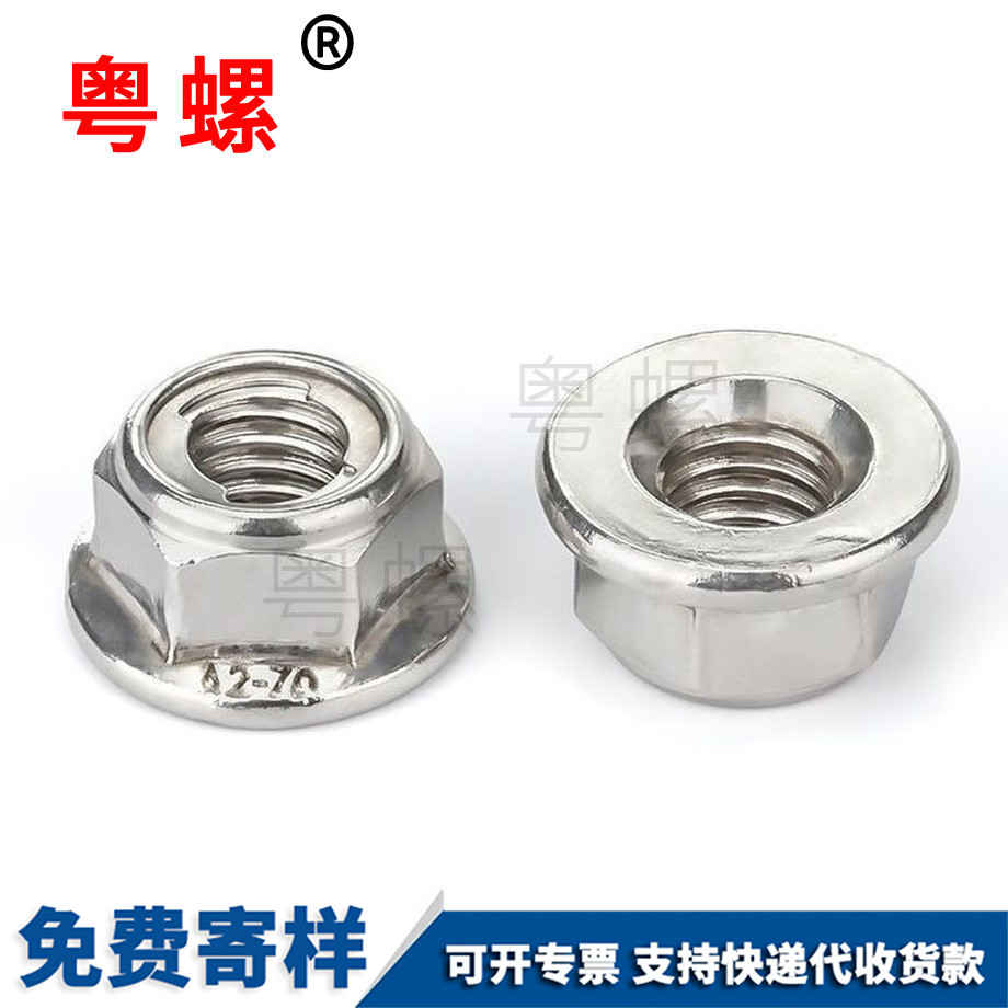 法蘭螺母 法蘭螺母