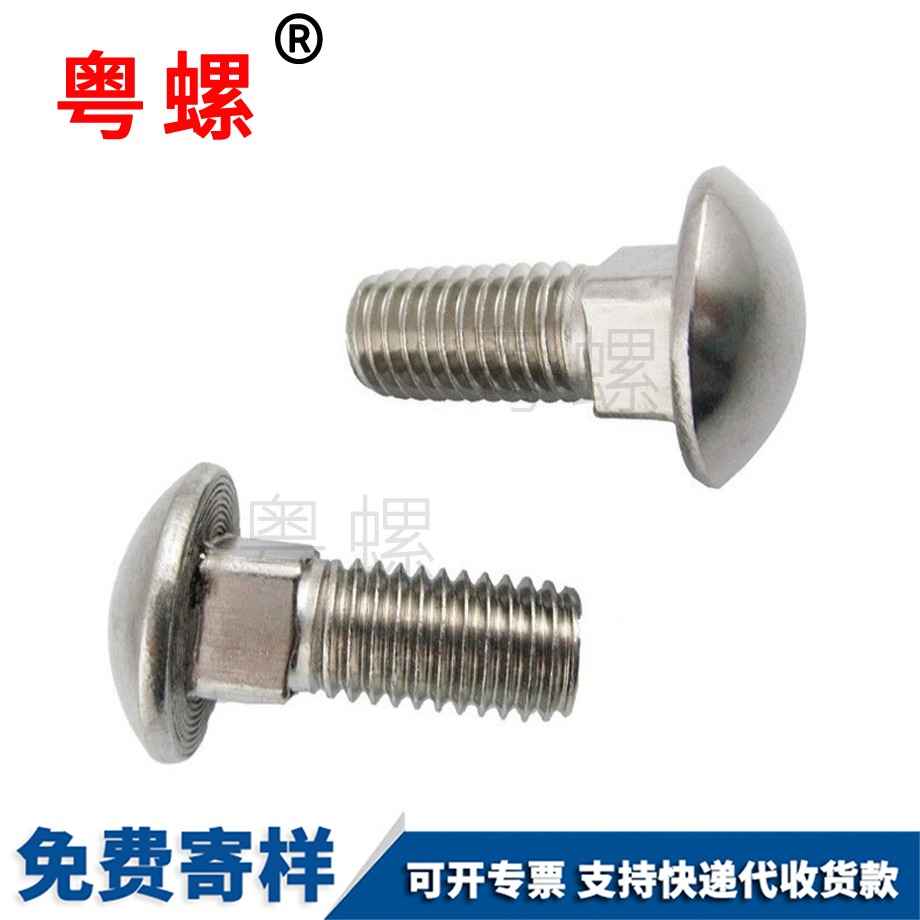 小頭半圓頭 小頭半圓頭