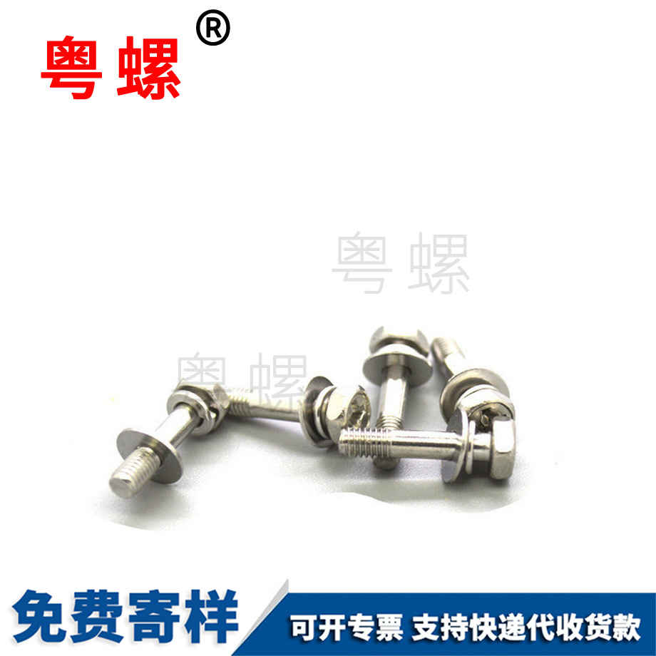 外六角大慶三組合螺絲