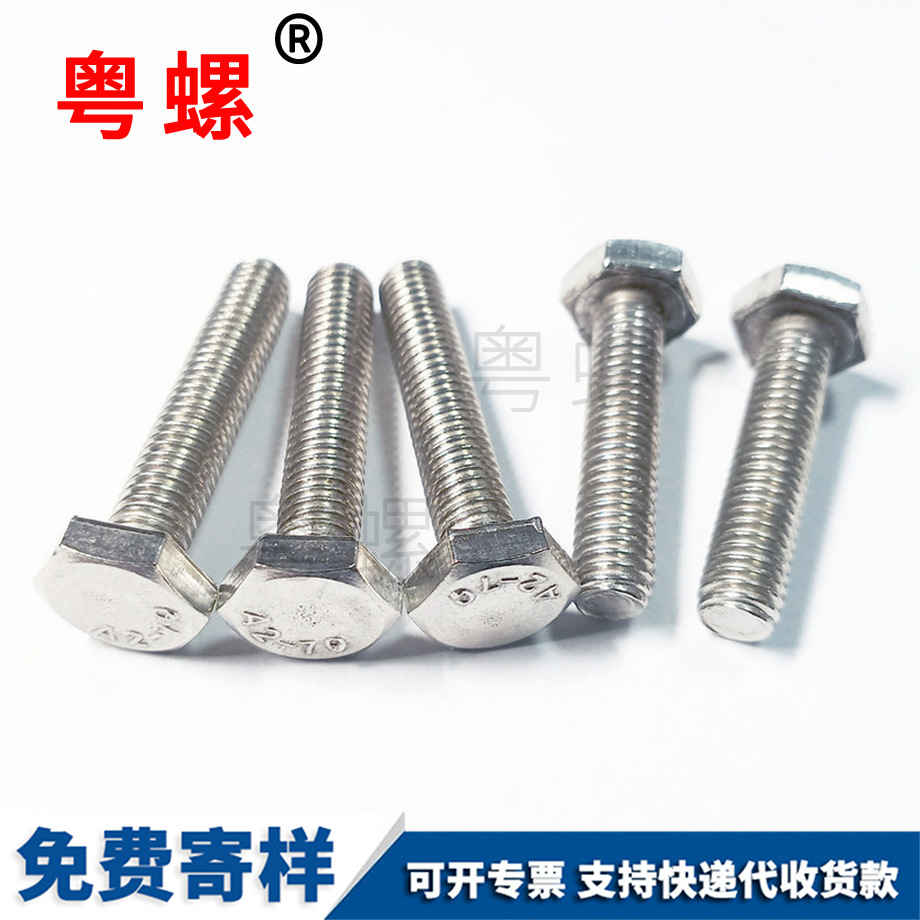 外六角螺絲 外六角螺絲