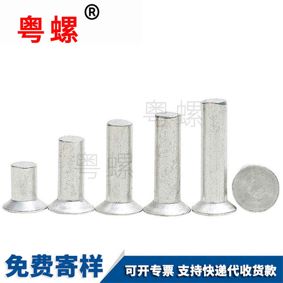 鋁制實(shí)心鉚釘 鋁制實(shí)心鉚釘