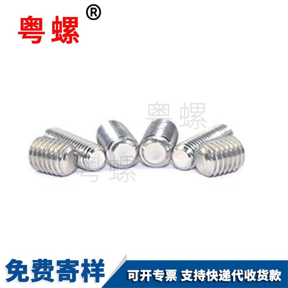 保定內(nèi)六角保定平端緊定