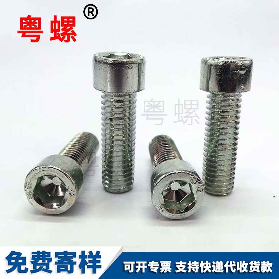 定做4.8級內(nèi)六角螺絲