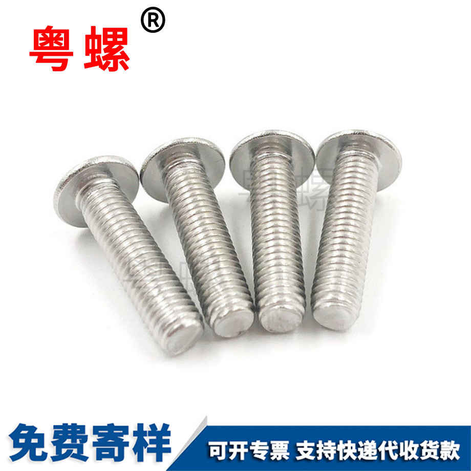 半圓頭內(nèi)六角螺釘 半圓頭內(nèi)六角螺釘