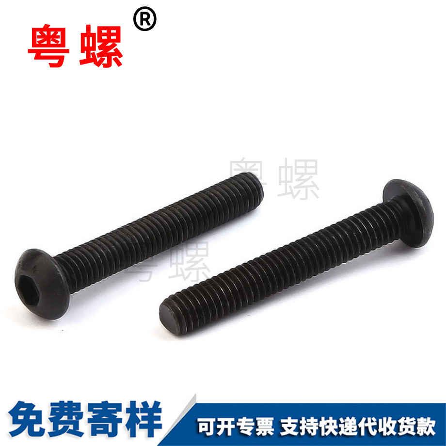 半圓北辰頭內(nèi)北辰六角螺絲