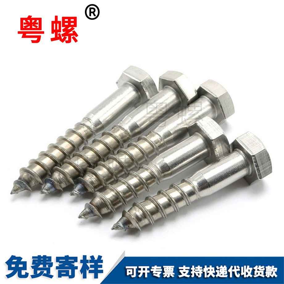 保定DIN571半牙保定保定外保定六角保定自攻螺絲 保定DIN571半牙保定保定外保定六角保定自攻螺絲