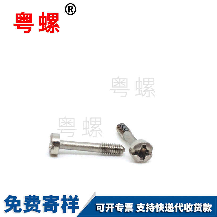 訂做松北辰不脫螺絲