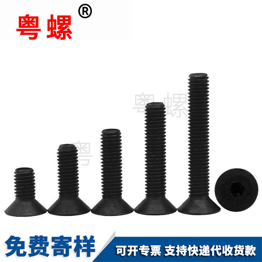 大慶沉頭大慶內(nèi)六角螺釘