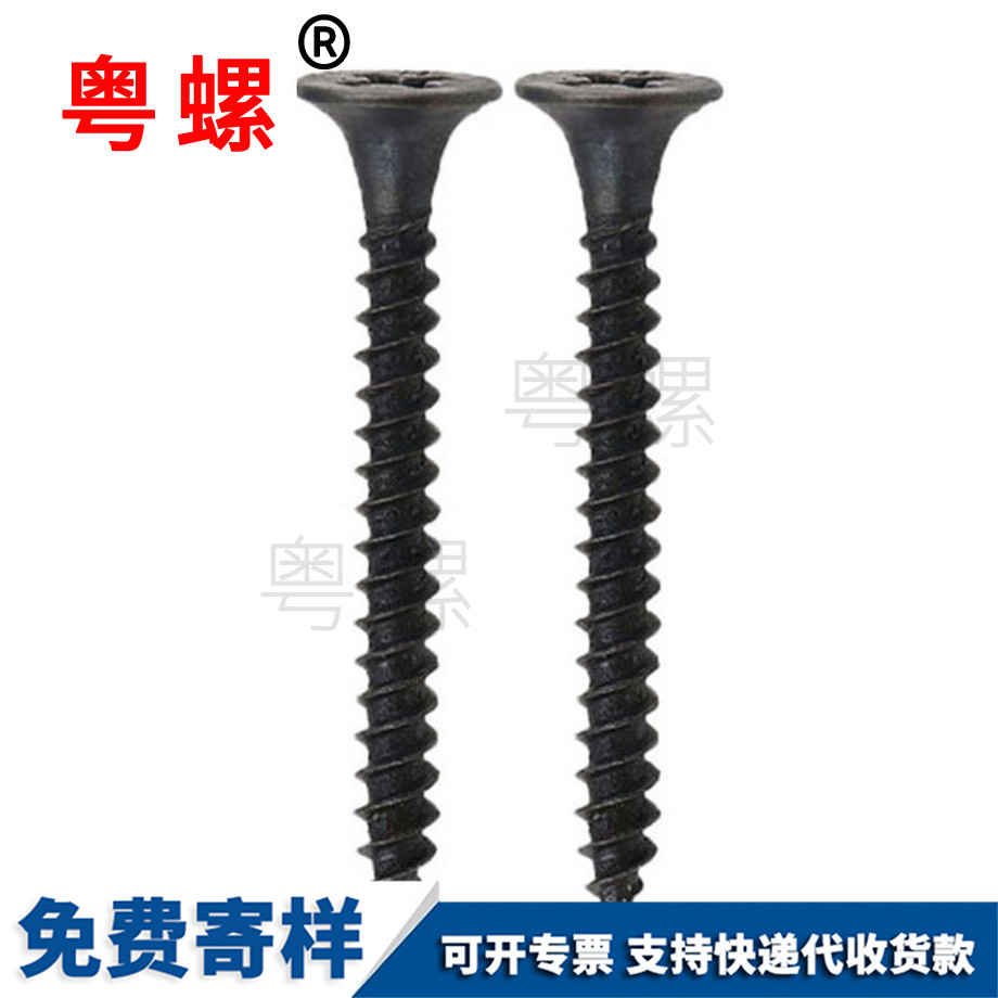 供應十字加硬西安自攻螺絲