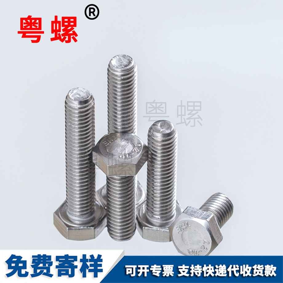 外六角螺絲 外六角螺絲