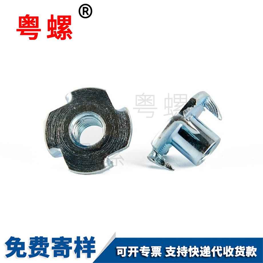 供應家具保定四爪螺母