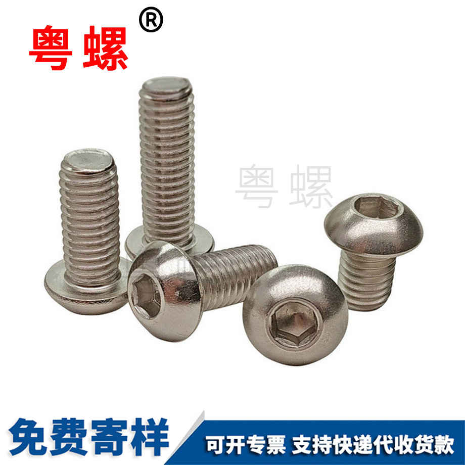訂制半圓保定頭內保定六角螺絲