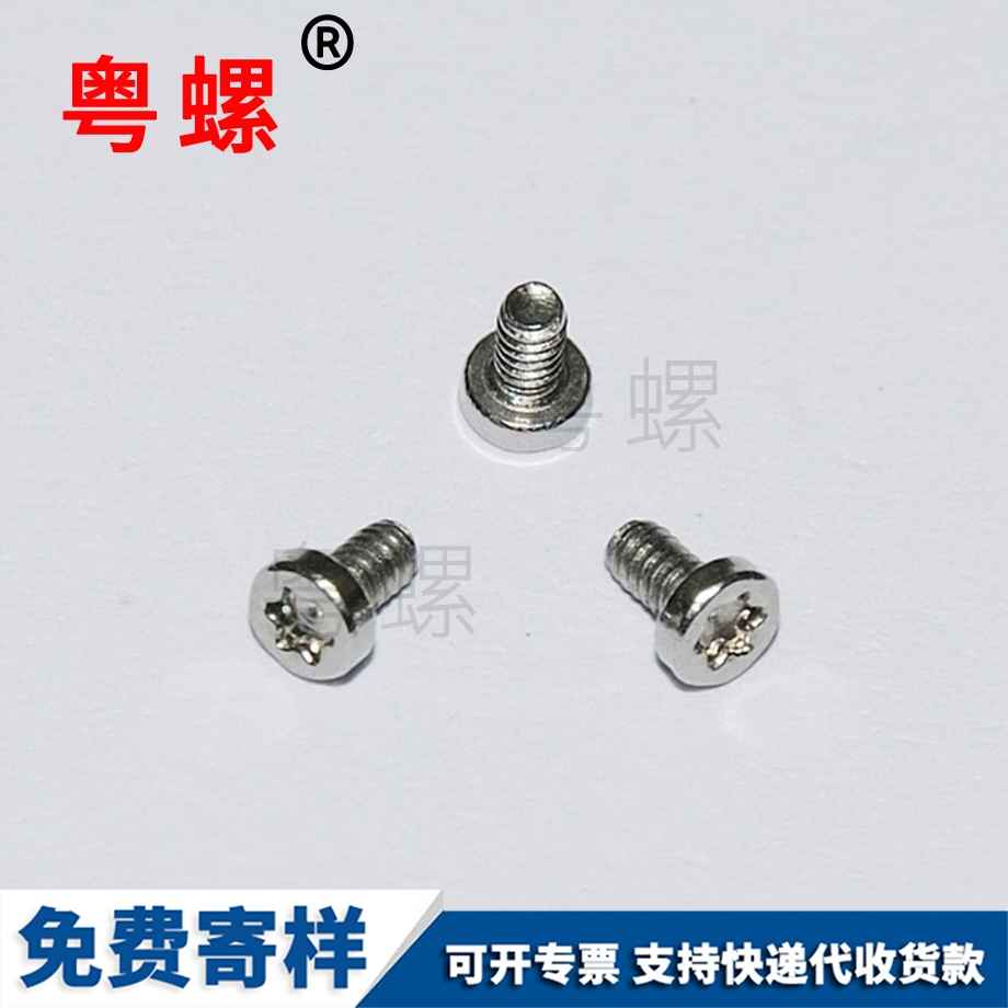 薄頭螺絲
