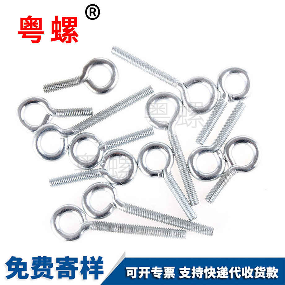 羊眼機(jī)牙螺絲