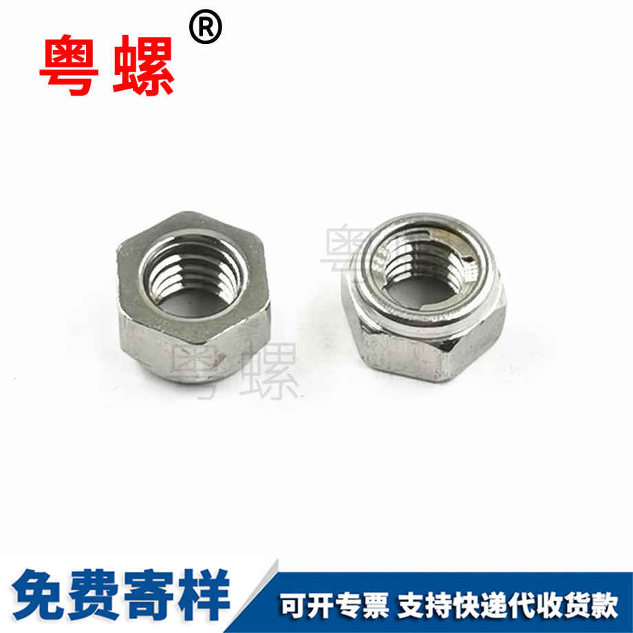 阿壩GB6184止退螺母