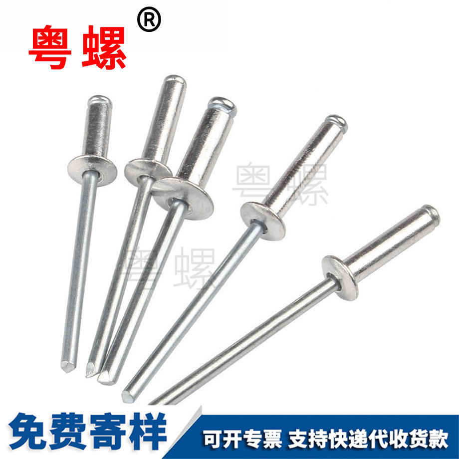 批發(fā)北辰拉鉚釘