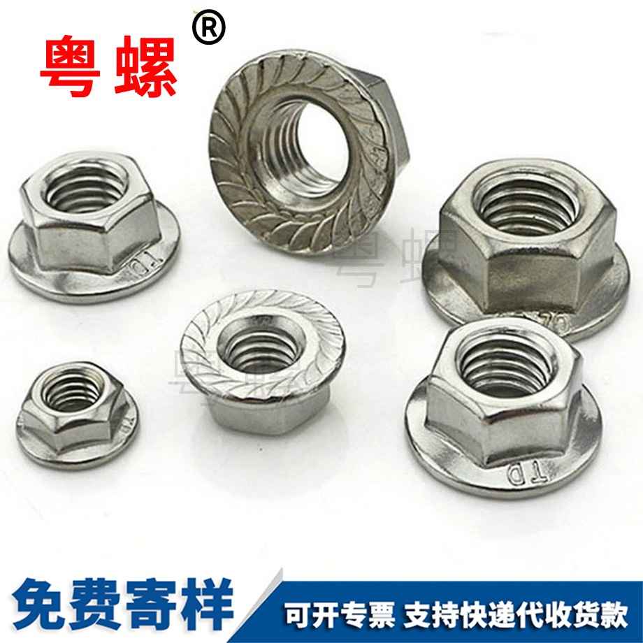 供應(yīng)帶齒大慶法蘭螺母