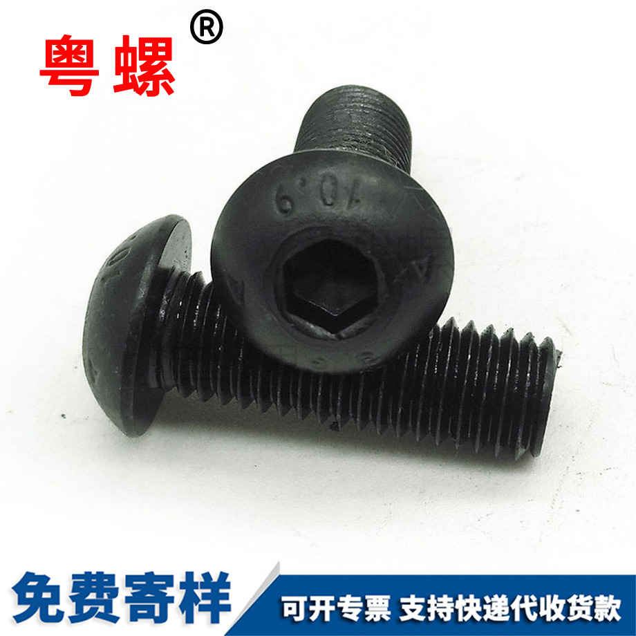 盤(pán)頭蘑菇頭