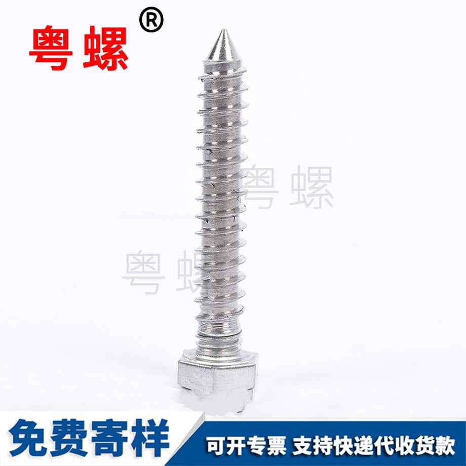 來圖非標自攻牙