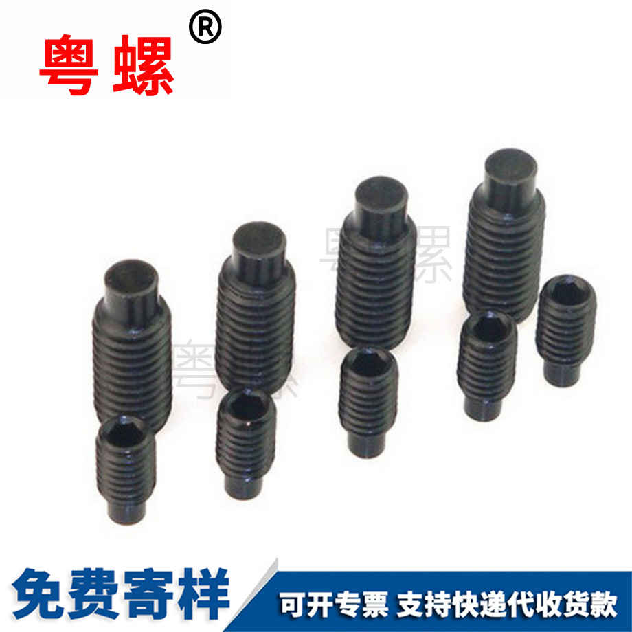 保亭圓柱端內(nèi)六角保亭無(wú)頭螺釘