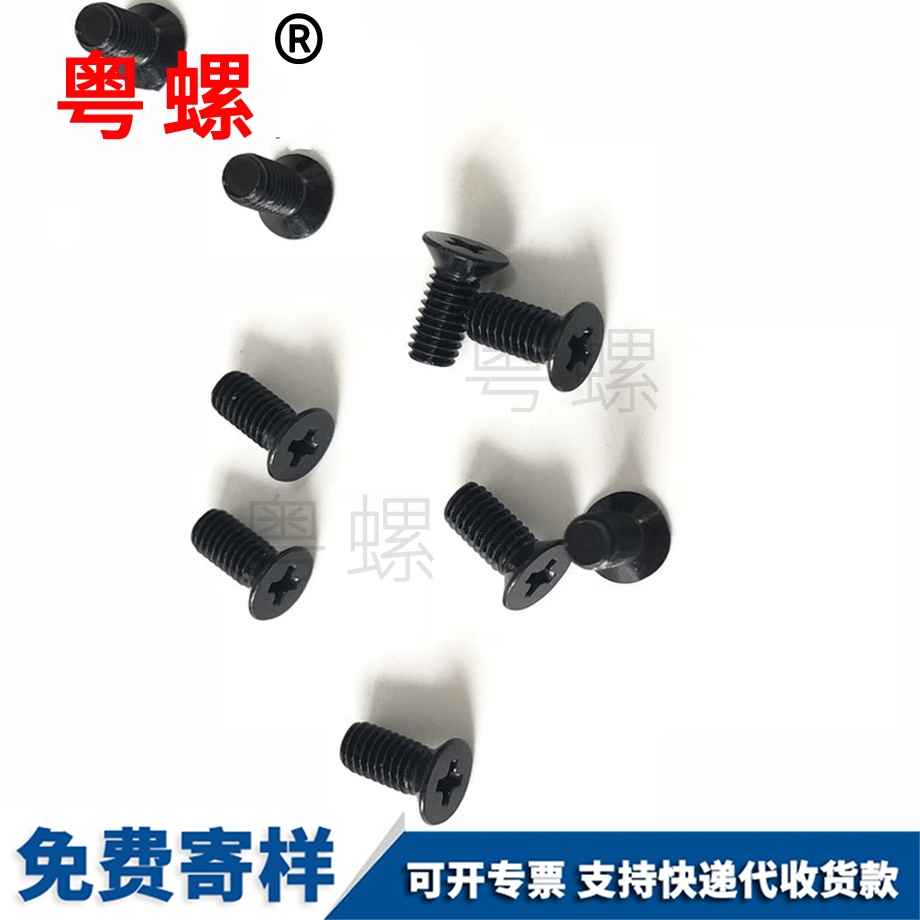 阿壩圓頭梅花帶柱螺絲