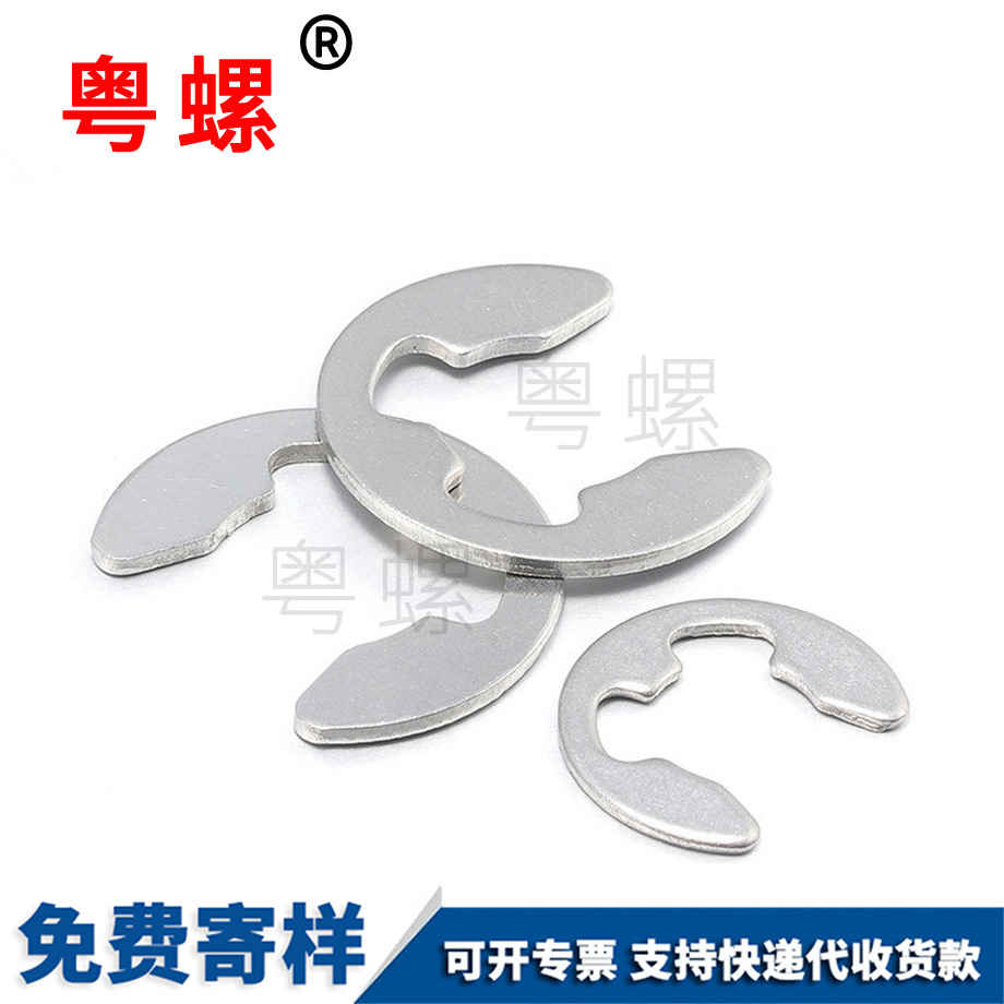 開口擋圈 開口擋圈