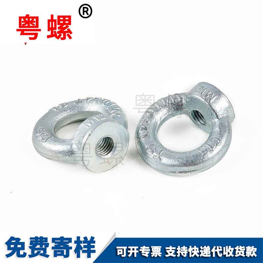 北辰吊環(huán)螺母
