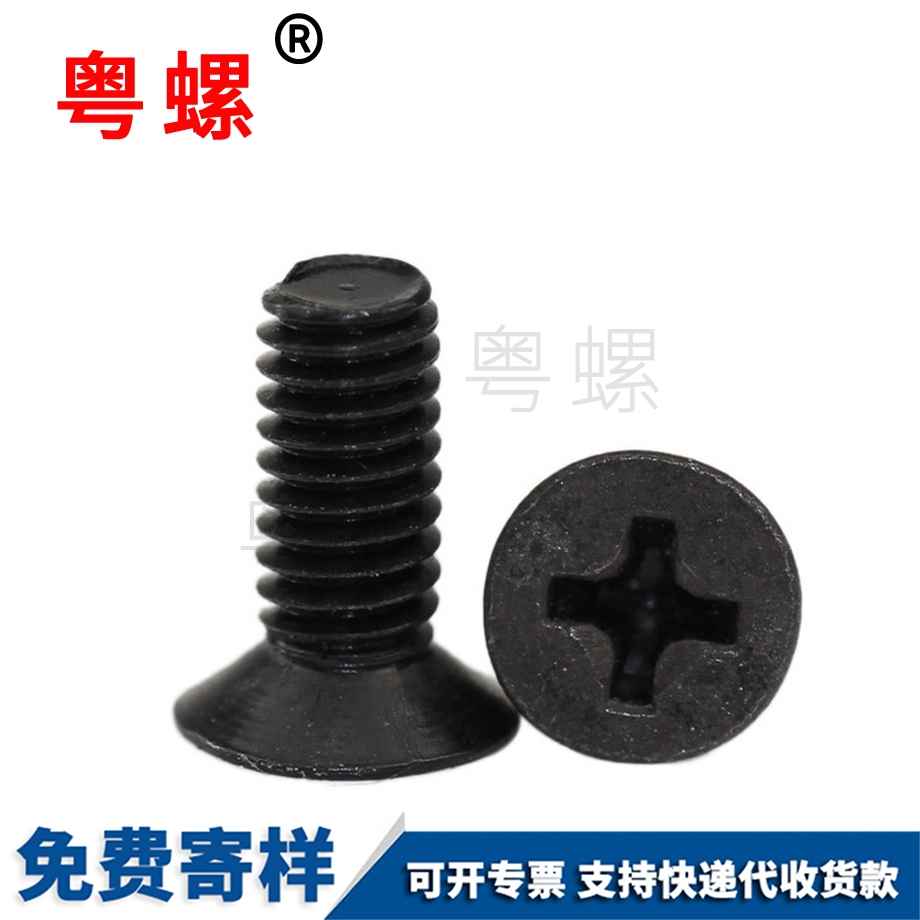 沉頭微型平頭機螺釘