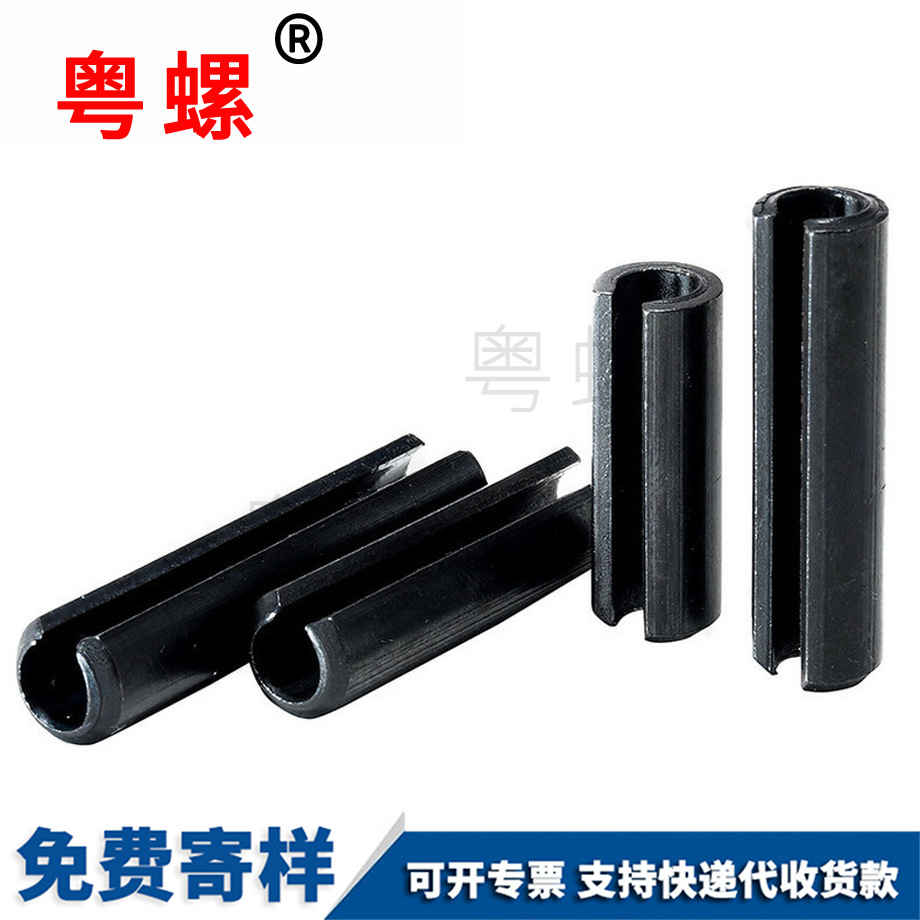 開(kāi)口銷彈簧銷