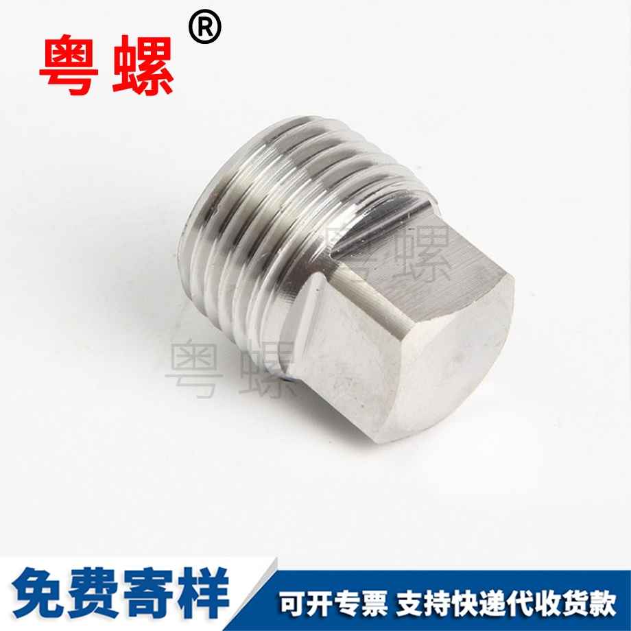 保定外四方保定堵頭