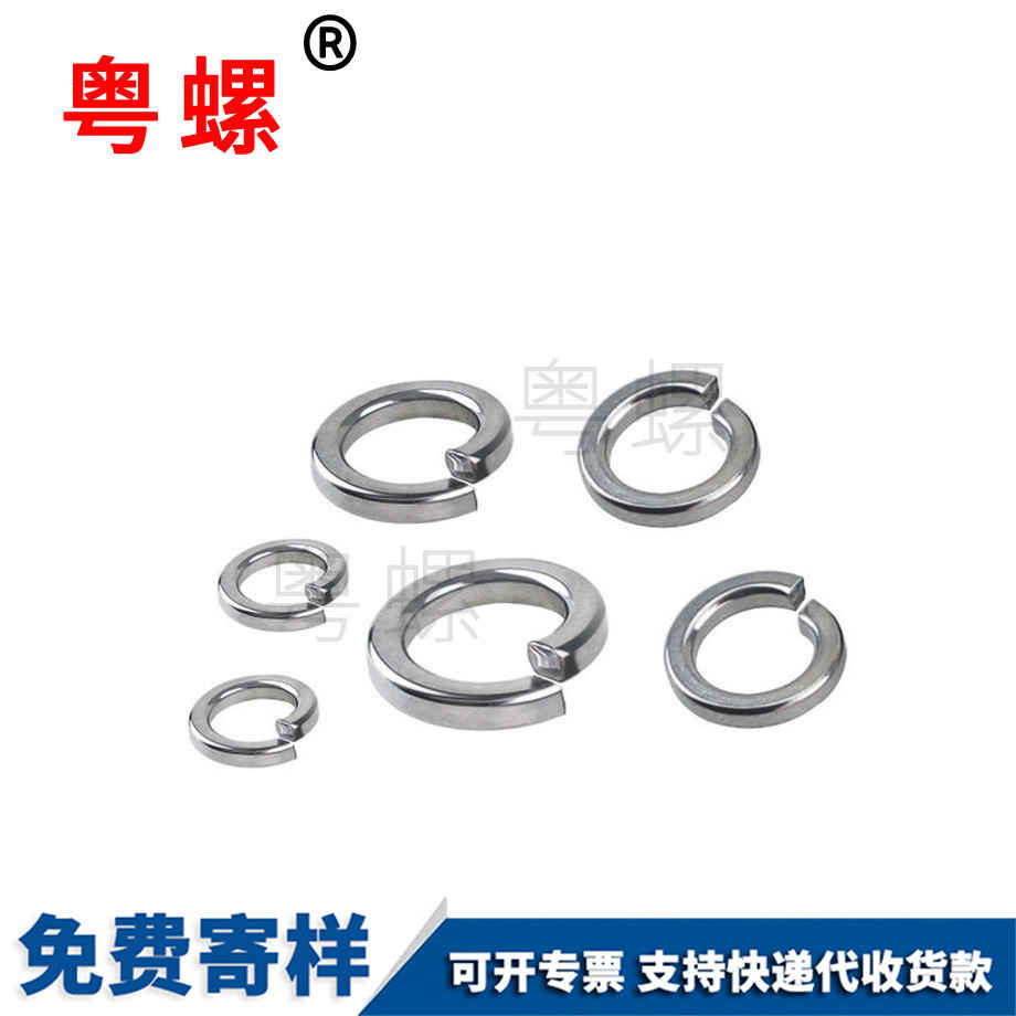 保定開口保定彈簧保定墊片