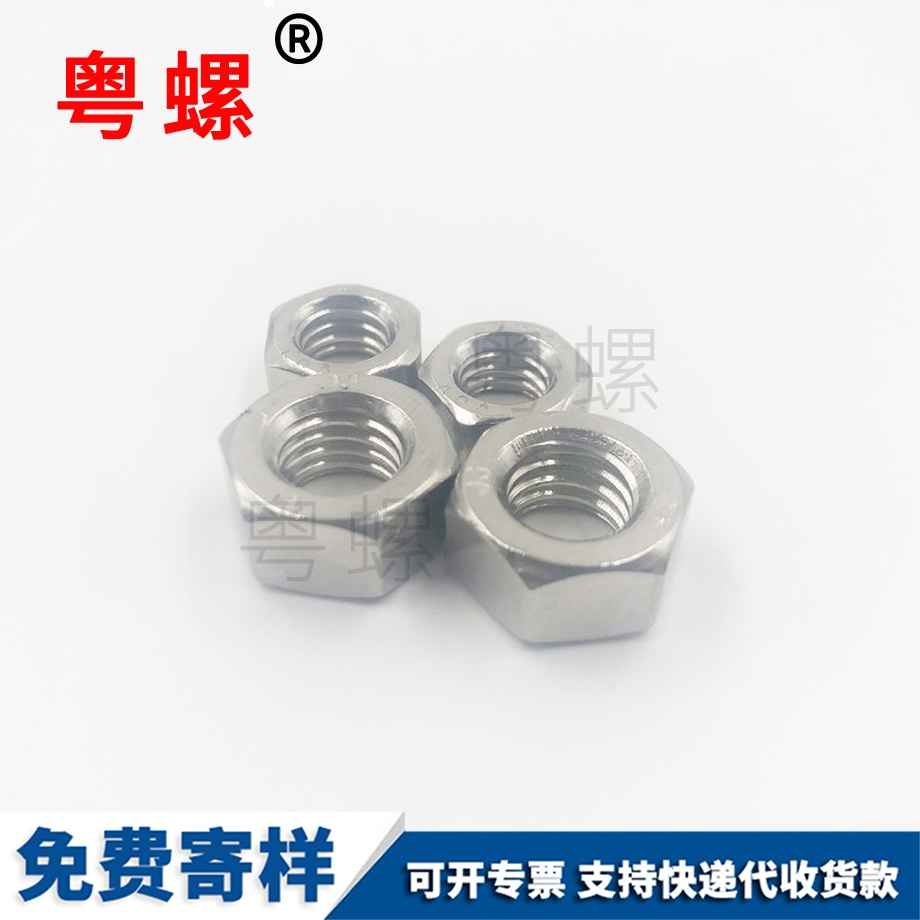 阿壩六角螺母