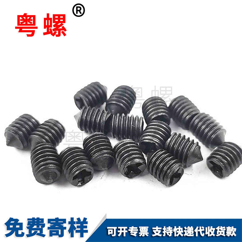 生產(chǎn)國標大慶十字大慶緊定螺絲