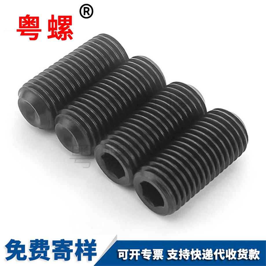 內(nèi)六角無(wú)頭螺絲